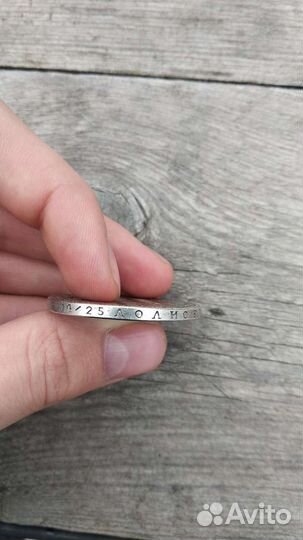 Серебряные царские монеты