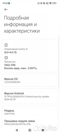 Xiaomi Poco M4 Pro, 8/256 ГБ