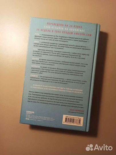 Лори Готтлиб 