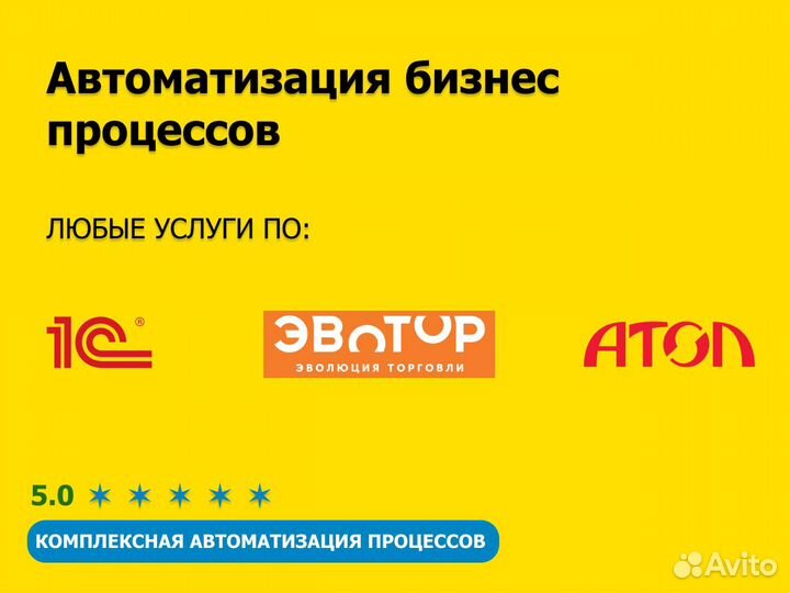 Программист 1с обучение настройка внедрение