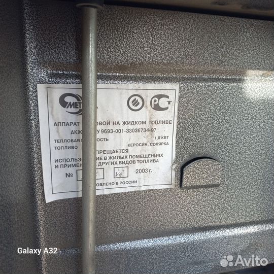 Аппарат бытовой на жидком топливе