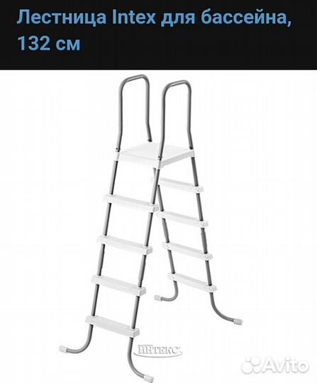 Лестница для каркасного бассейна