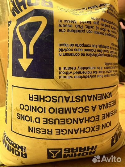 Ионнообменная смола