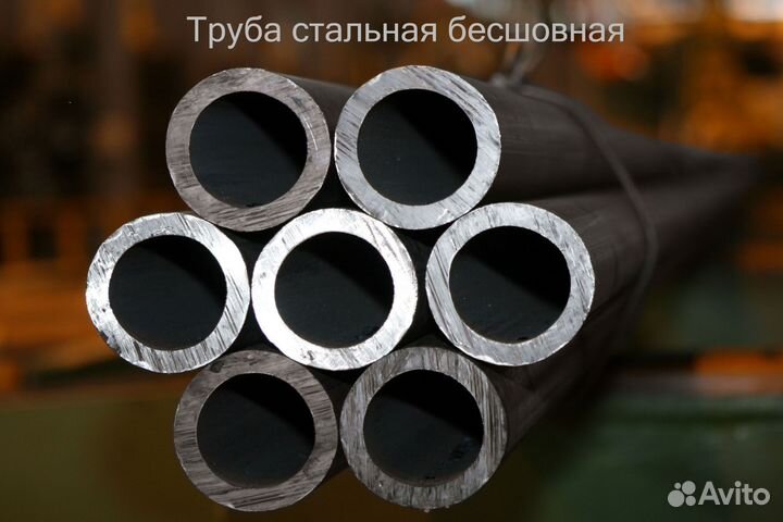 Труба бесшовная 42х8