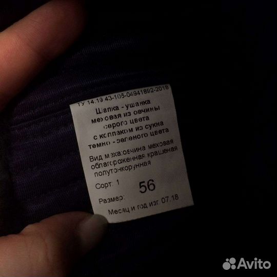 Шапка зимняя армейская