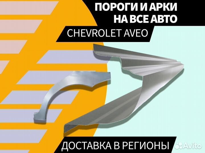 Пороги на Suzuki Grand Vitara ремонтные кузовные