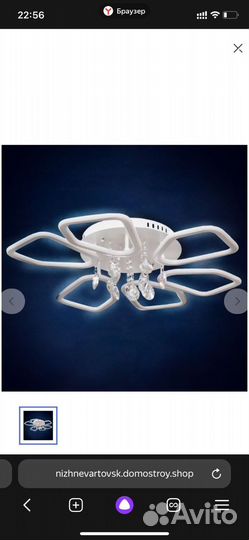 Люстра светодиодная