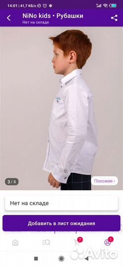 Рубашка белая на мальчика (104 размер)