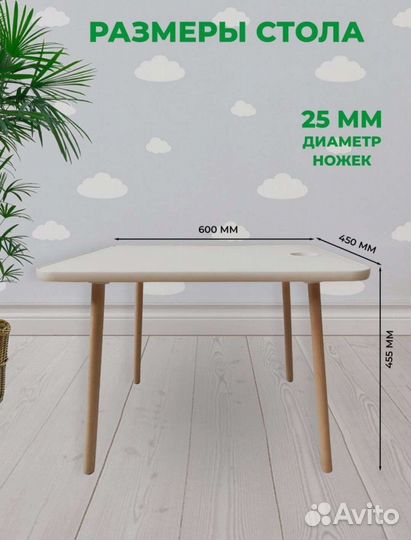 Стол и стул детский, комплект мебели