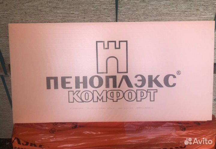 Пеноплекс Комфорт 1185*585*40мм