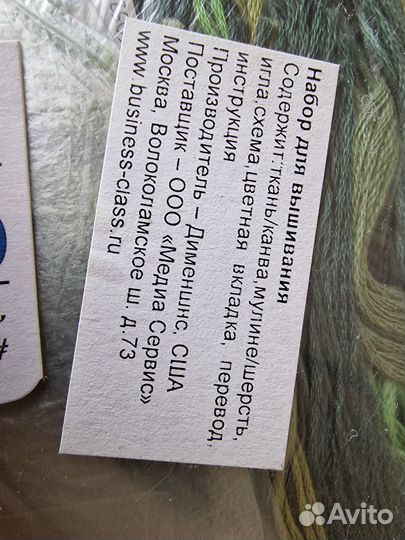 Набор для вышивания крестом dimensions