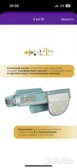 Для кормления