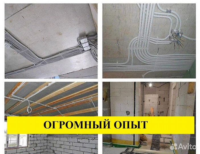 Электрик/Срочный выезд