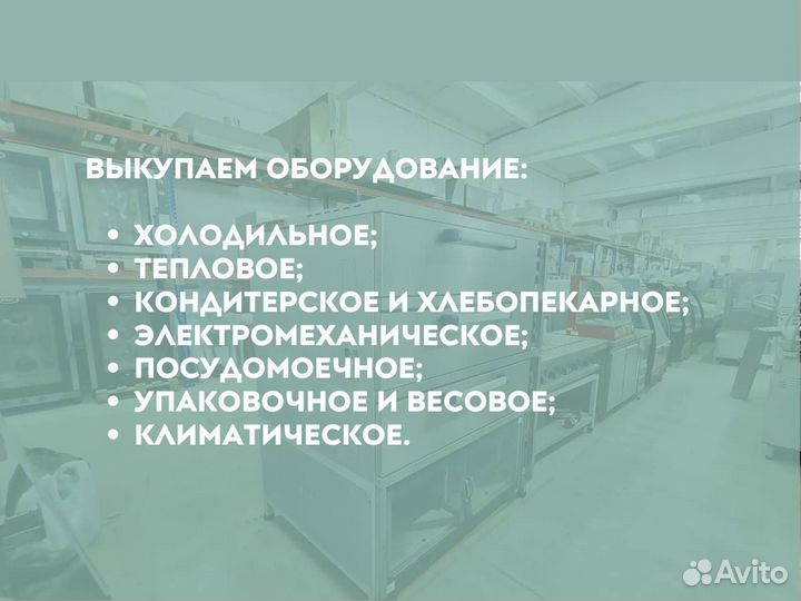 Льдогенератор. Выкуп оборудования для кафе пекарни