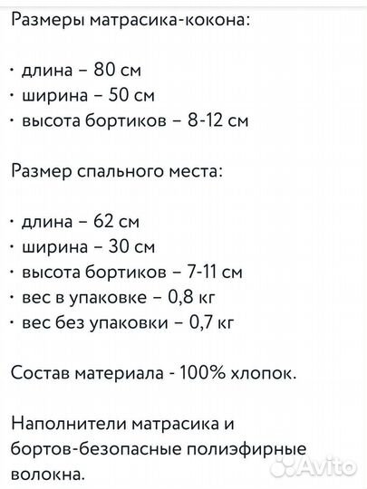 Кокон гнездышко Babyton