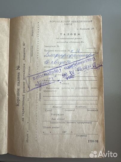 Лодка казанка