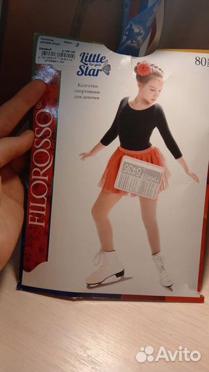 Колготки спортивные