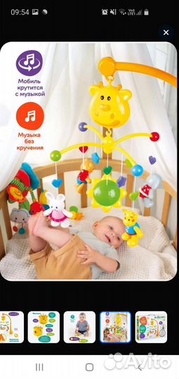 Мобиль на кроватку Жирафики