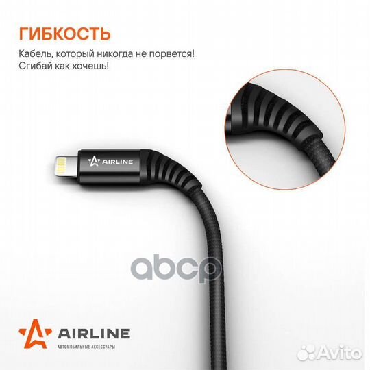 Кабель USB - Lightning achc44 airline
