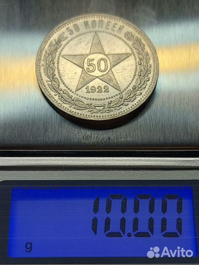 Монета 50 копеек серебро