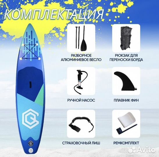 Сап борд GQ в наличии в Пензе