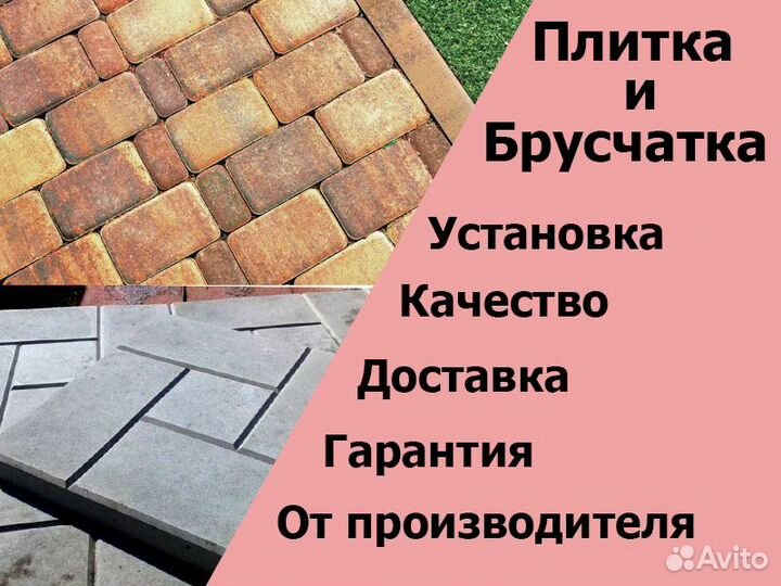 Тротуарная плитка от производителя