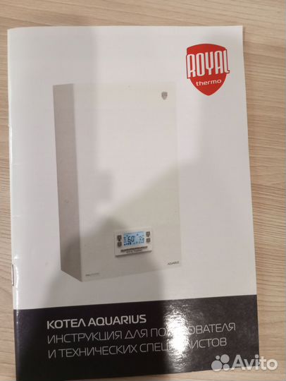 Газовый котел двухконтурный на 16