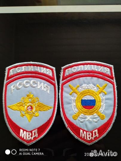 Шевроны, нашивки
