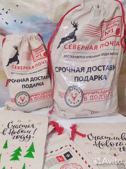 Мешок для новогодних подарков