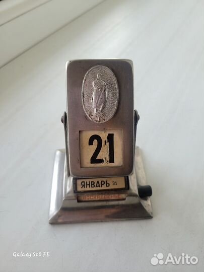 Календарь перекидной СССР