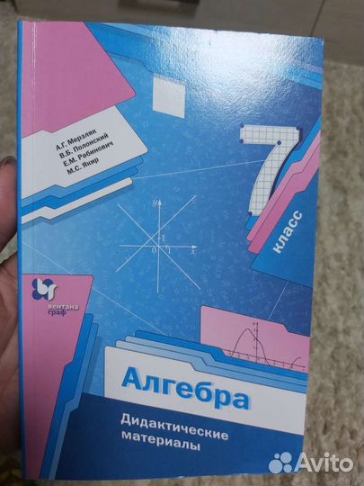 Дидактический материал по математике 5, 7 класс