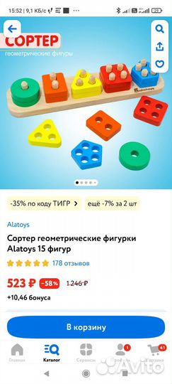 Развивающие игрушки деревянный сортер формы