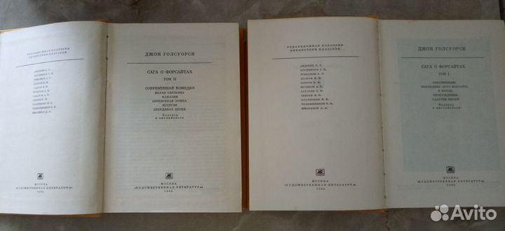 Джон голсуорси сага о форсайтах книга в двух тома