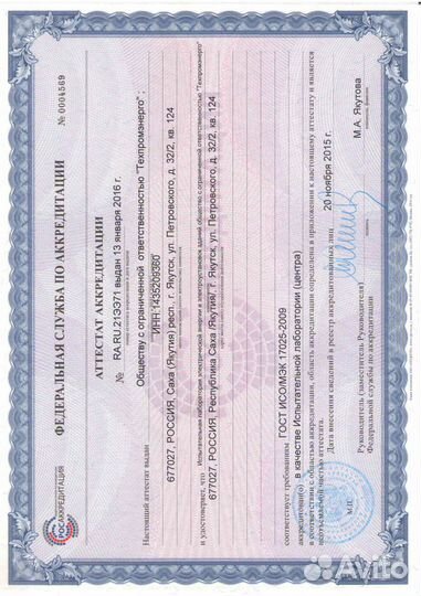 Испытания (измерения параметров) электрооборудован