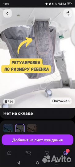 Ходунки детские