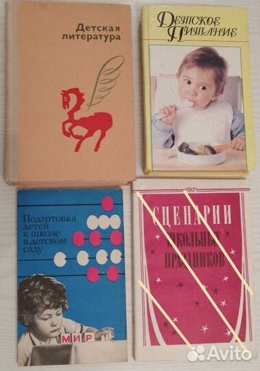 Книги родителям и воспитателям д/с: