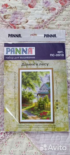 Набор для вышивания