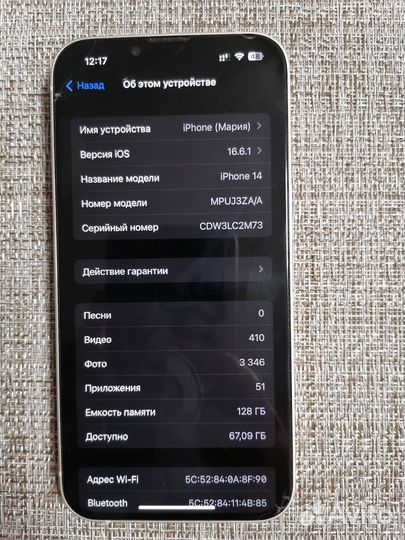 iPhone 14, 128 ГБ