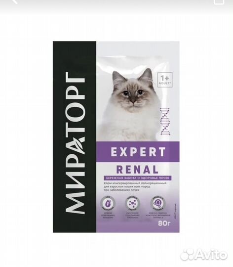 Корм для кошек