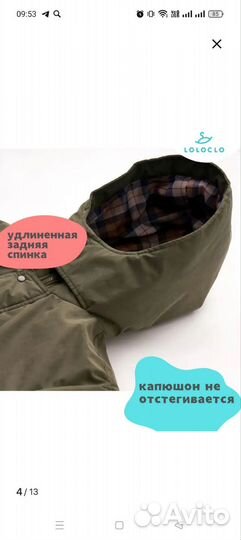 Парка демисезонная 116-122 новая