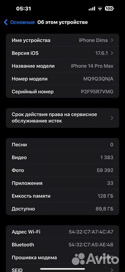 iPhone 14 Pro Max, 128 ГБ