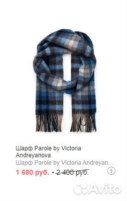 Шарф Andreyanova akhmadullina cos zara max mara