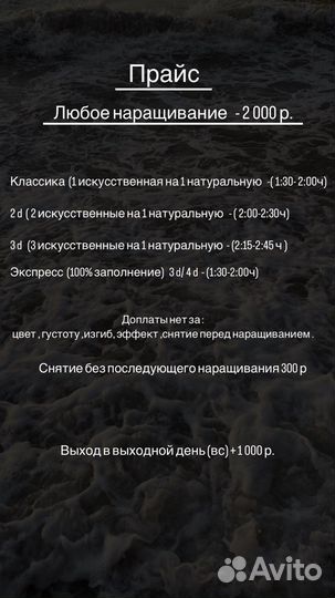 Наращивание ресниц Обучение