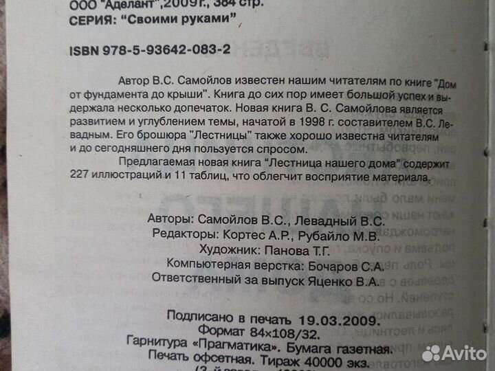 Ремонт и строительство