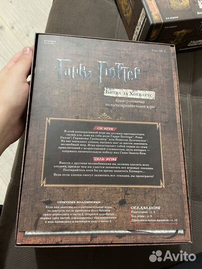 Игра настольная Гарри Поттер