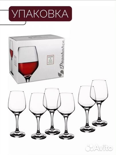 Набор бокалов для вина новый