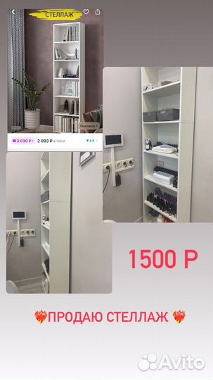 Мебель бу