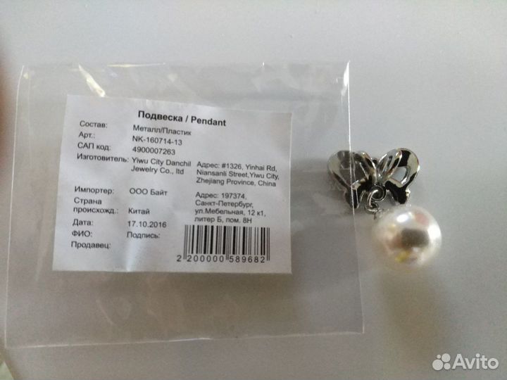 Подвеска новая