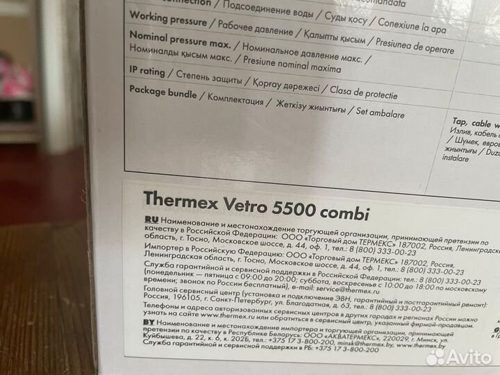 Водонагреватель проточный электрический thermex