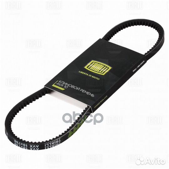 Ремень клиновой AVX10X750 Trialli